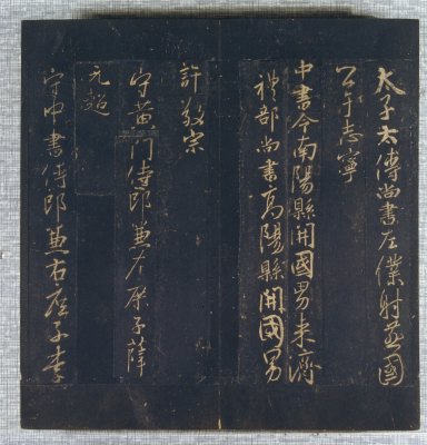 图片[26]-Preface to the Sacred Religion of the King of Tuotang in the Northern Song Dynasty-China Archive